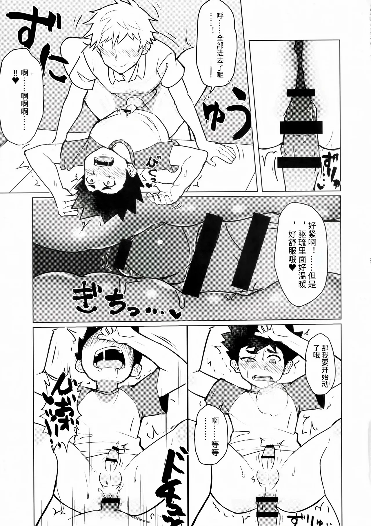 Mesu Ochi Roku 24