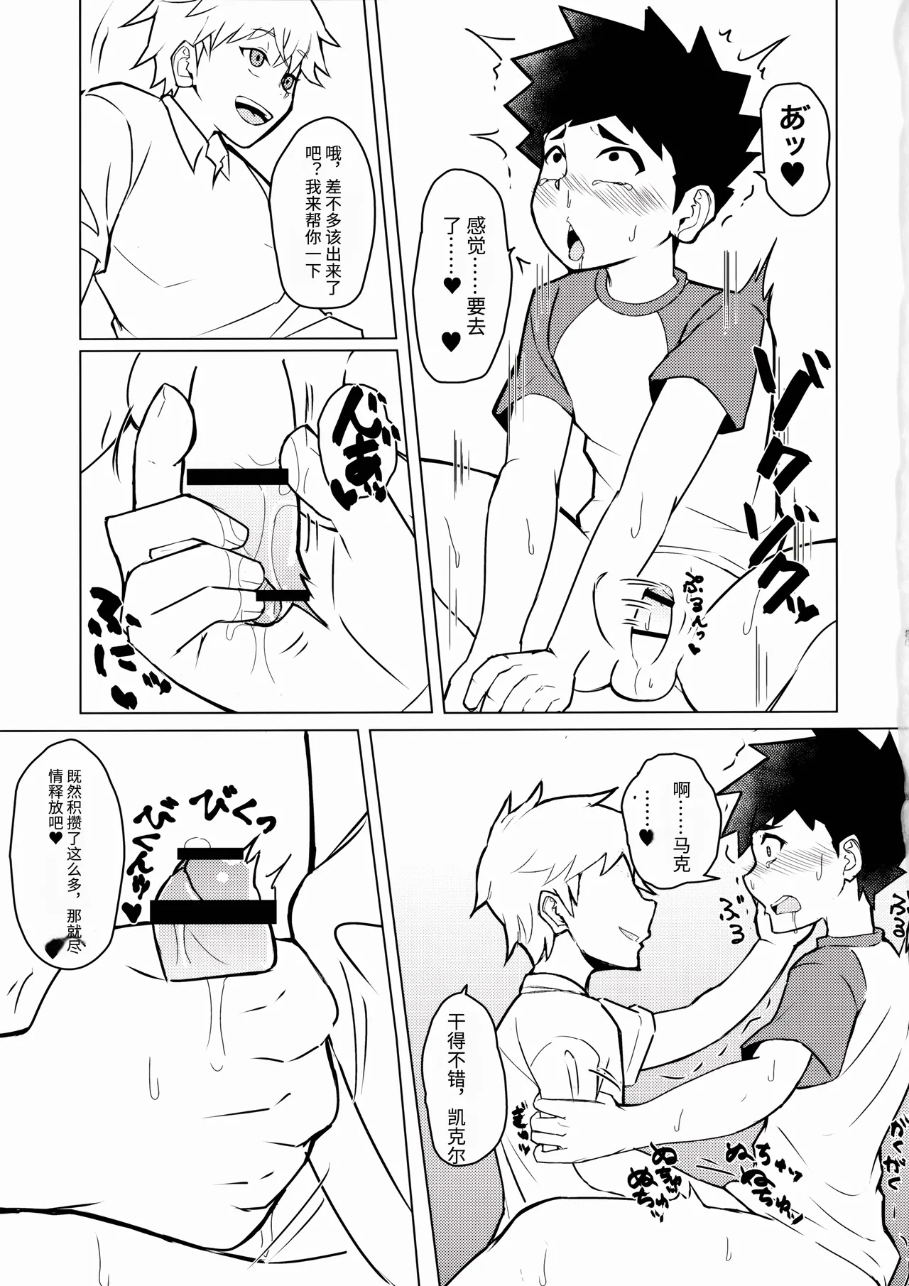 Mesu Ochi Roku 29
