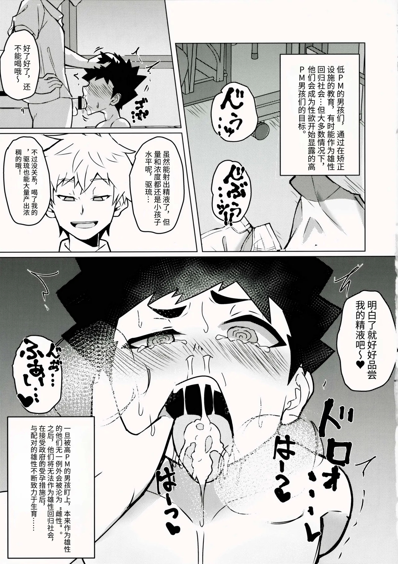 Mesu Ochi Roku 31