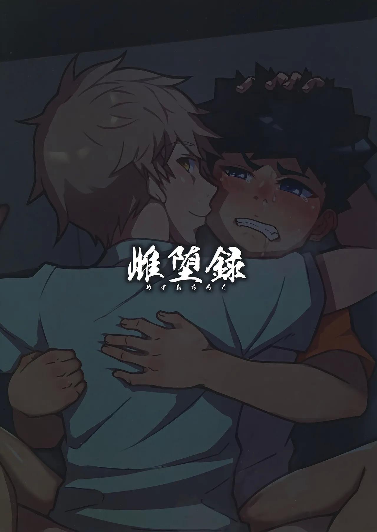 Mesu Ochi Roku 33