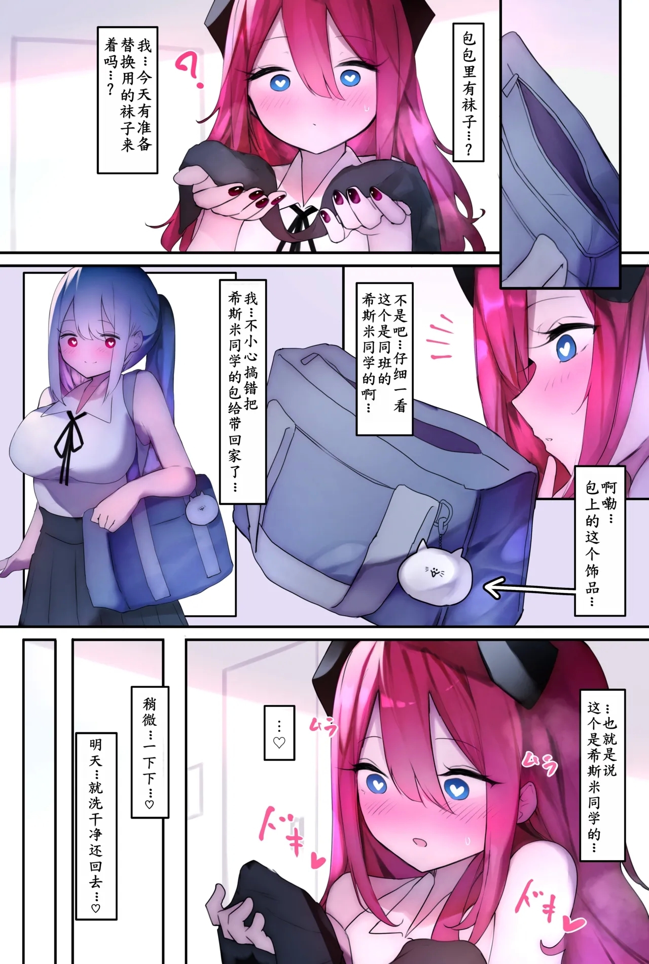 Futanari Ashi Feti no Tenshi to Akuma ga Ecchi suru Hanashi 0