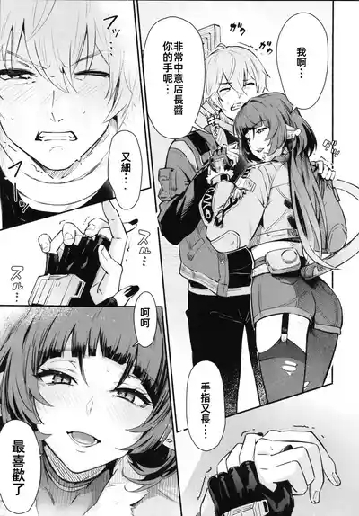TEMPTATION   诱惑 6