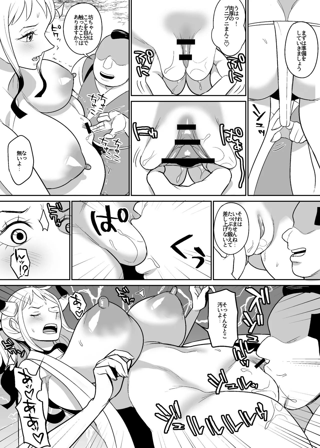Onihime manga - Page 13