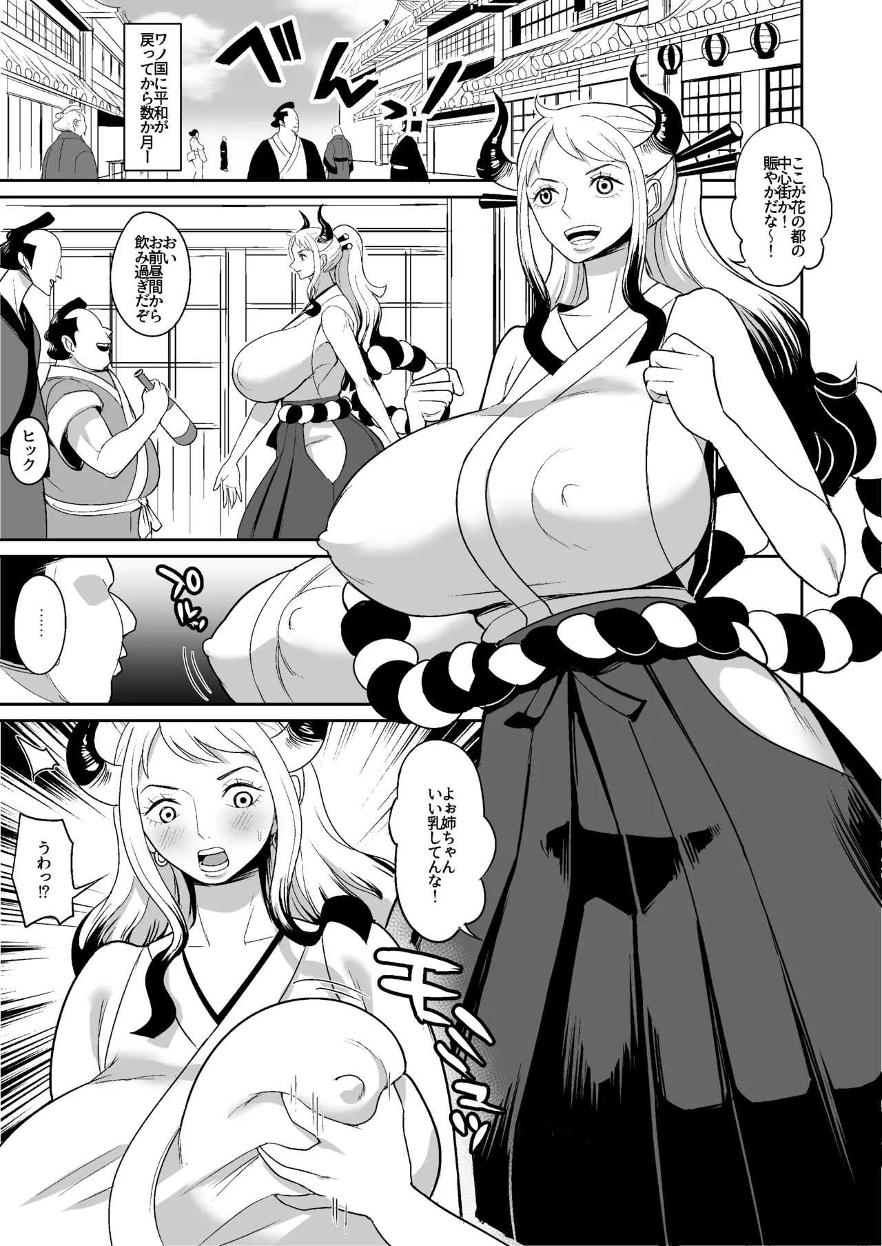 [REM9 (ハミルタン)] 鬼姫漫画 (ワンピース) - Hentaiaz.com - 3