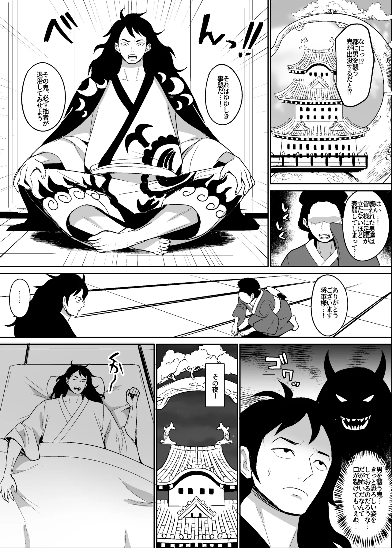 Onihime manga - Page 56