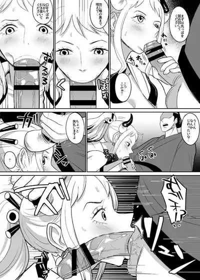 Onihime manga 9