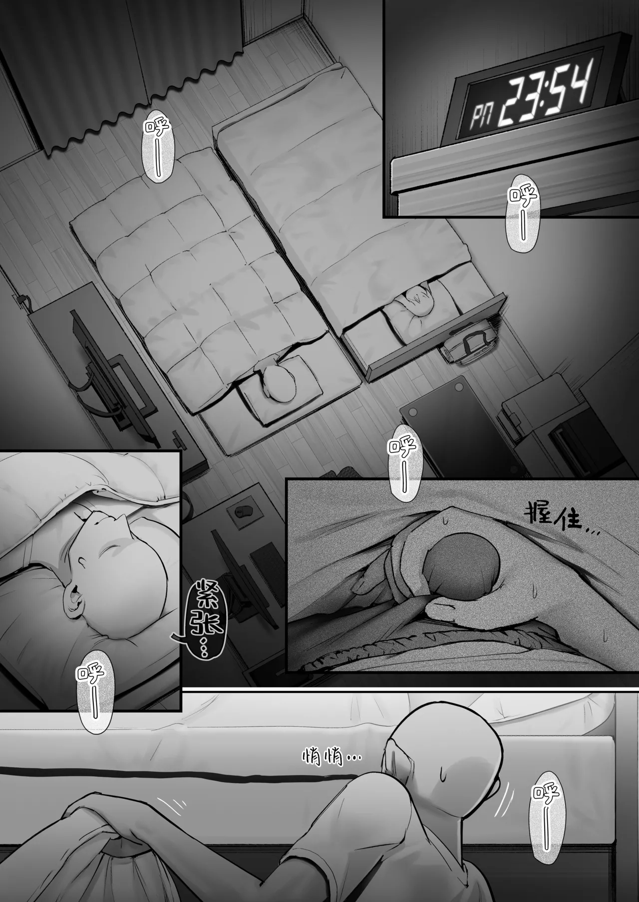 TENSHI GA UTI NI TOMARINIKITA. | 小小的天使降临到我家中。 - Page 10