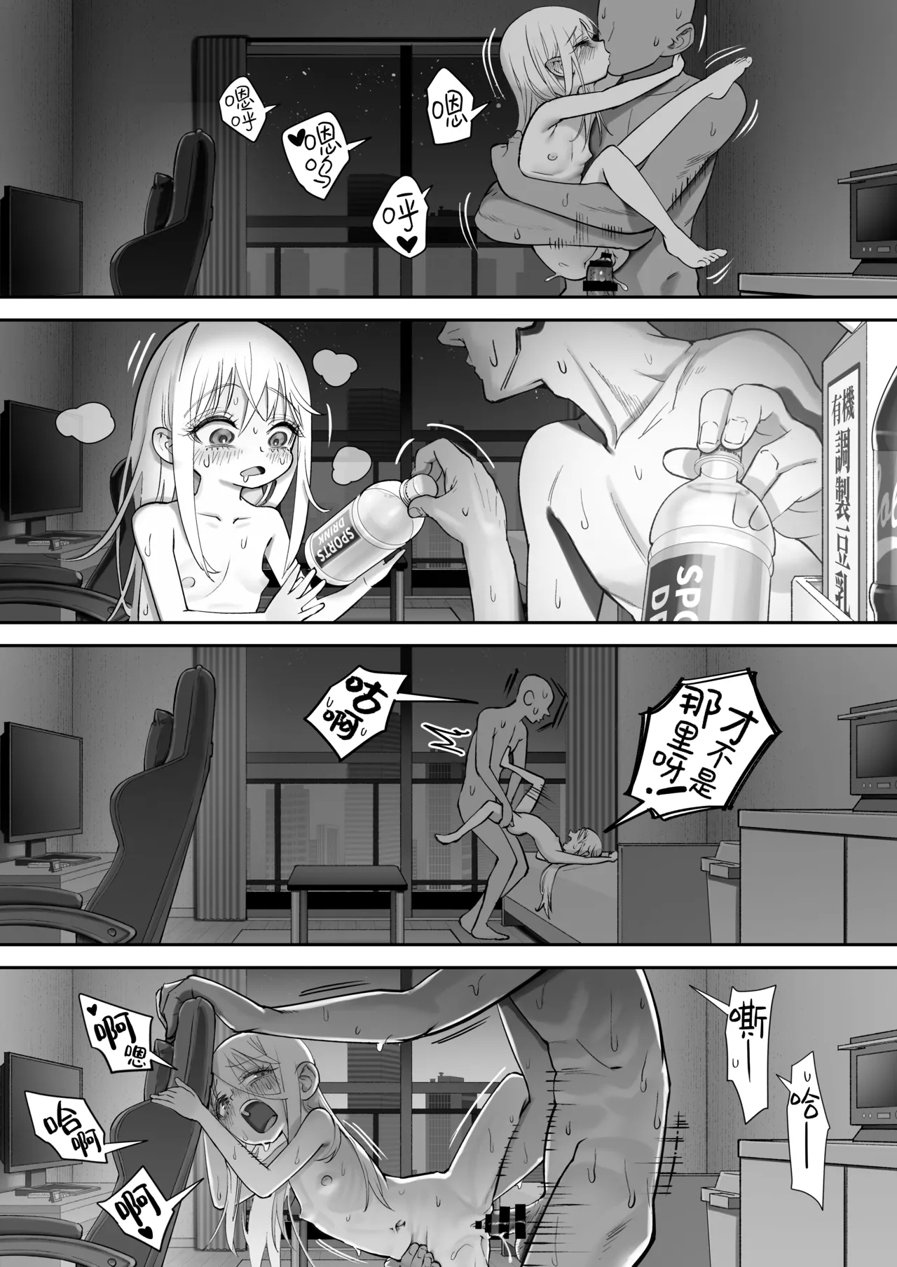 TENSHI GA UTI NI TOMARINIKITA. | 小小的天使降临到我家中。 - Page 105