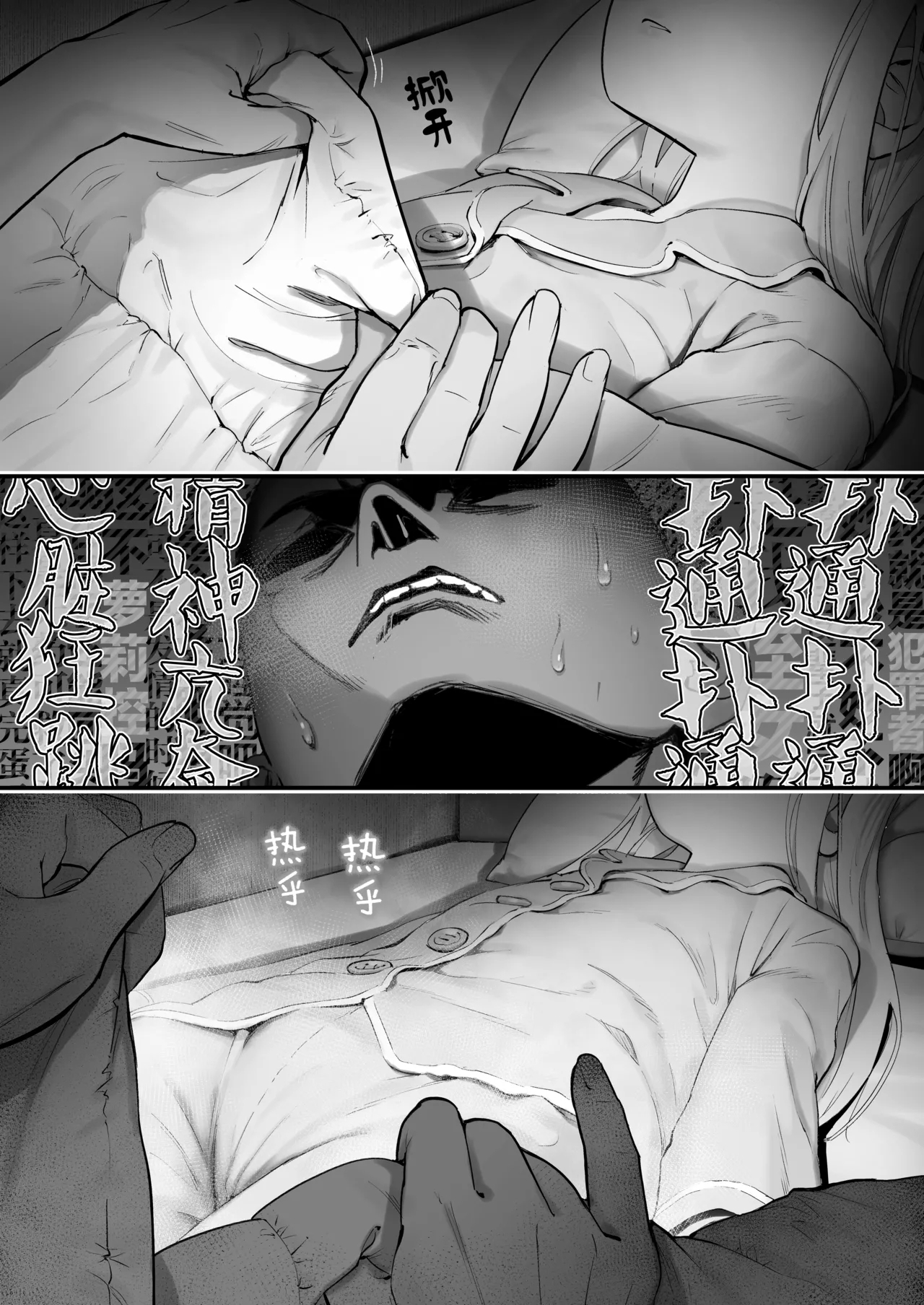 TENSHI GA UTI NI TOMARINIKITA. | 小小的天使降临到我家中。 - Page 12