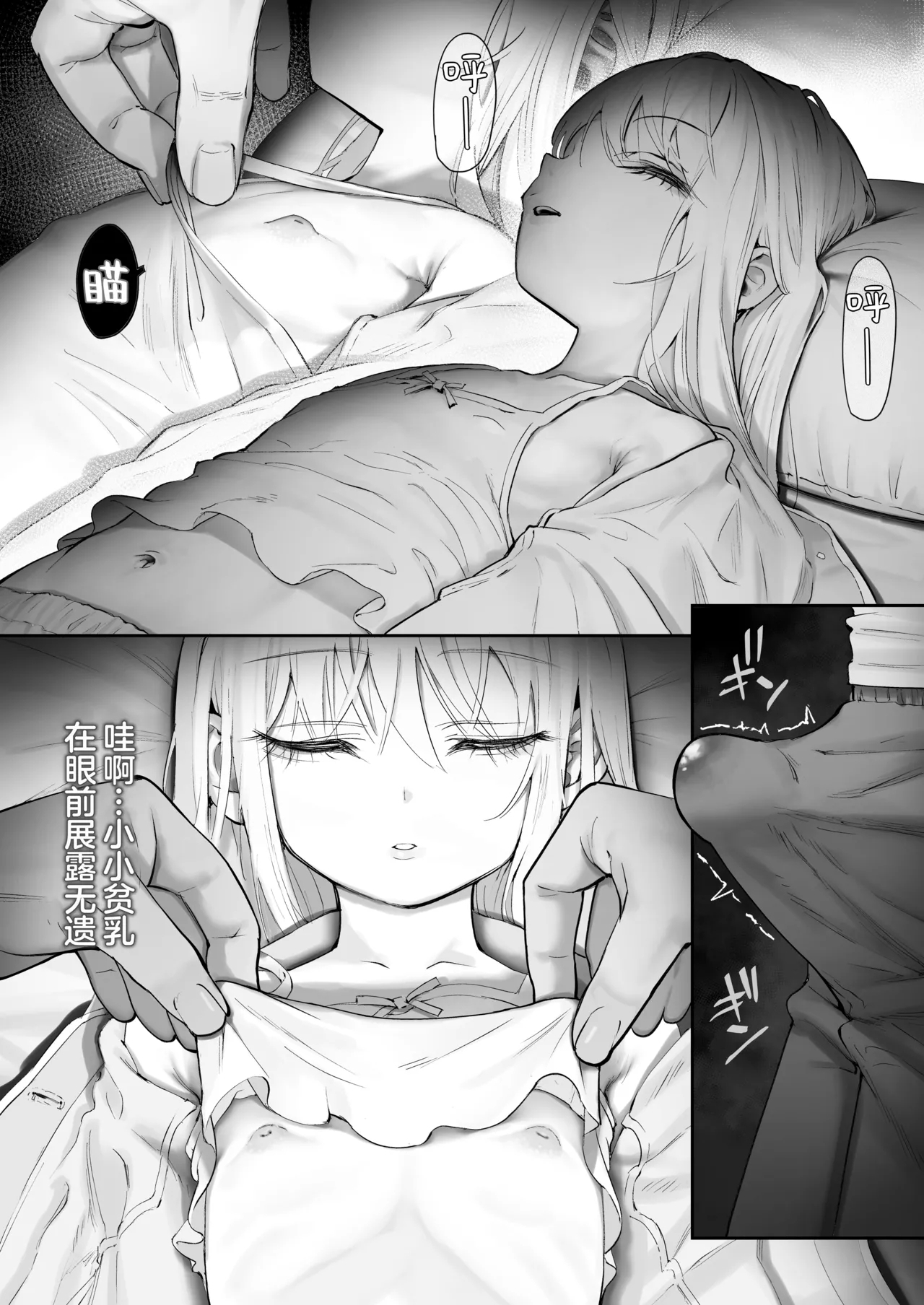 TENSHI GA UTI NI TOMARINIKITA. | 小小的天使降临到我家中。 - Page 14