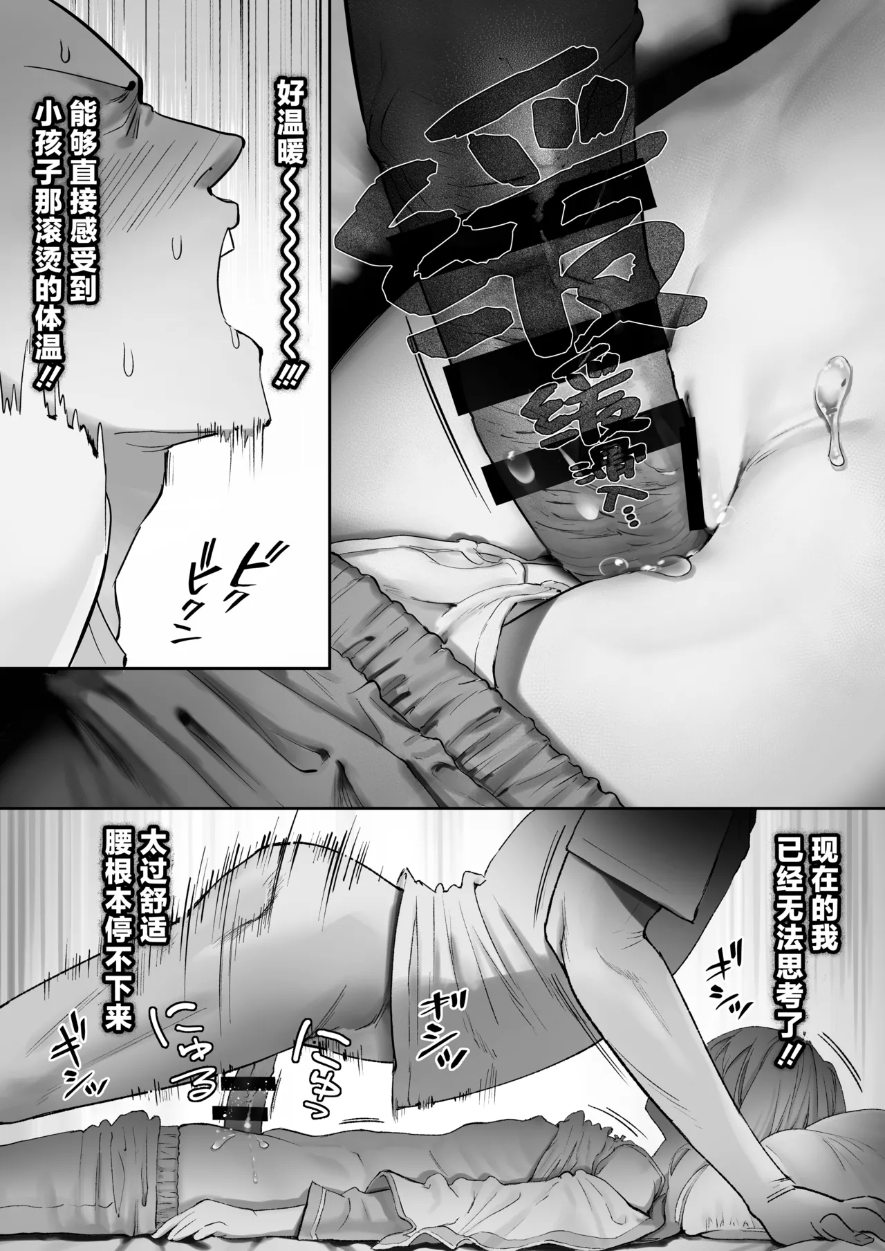 TENSHI GA UTI NI TOMARINIKITA. | 小小的天使降临到我家中。 - Page 23