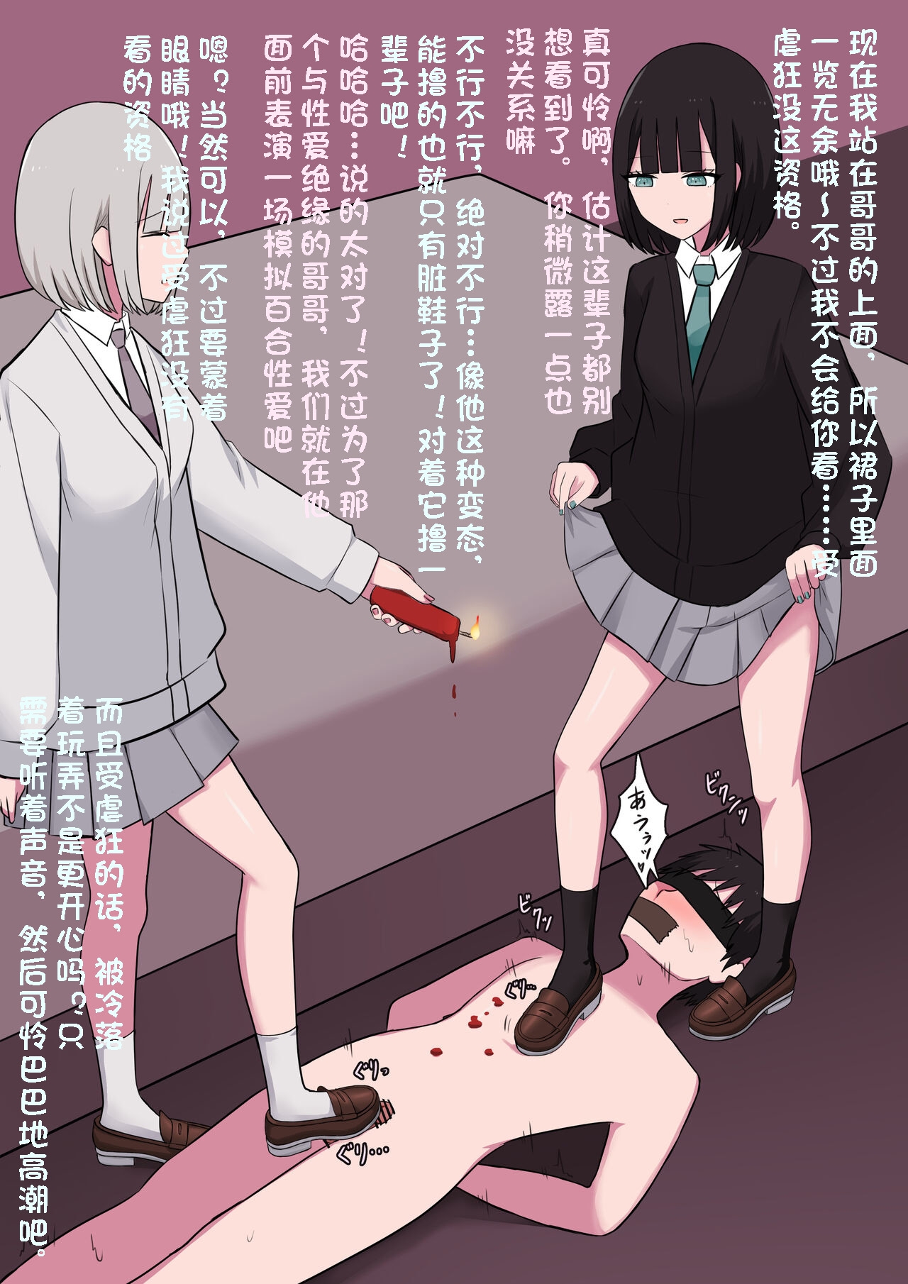 M-seikan no Koakuma to Koakuma - Page 18