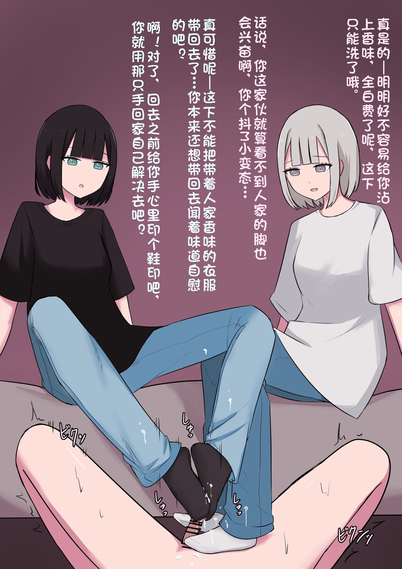 M-seikan no Koakuma to Koakuma - Page 23