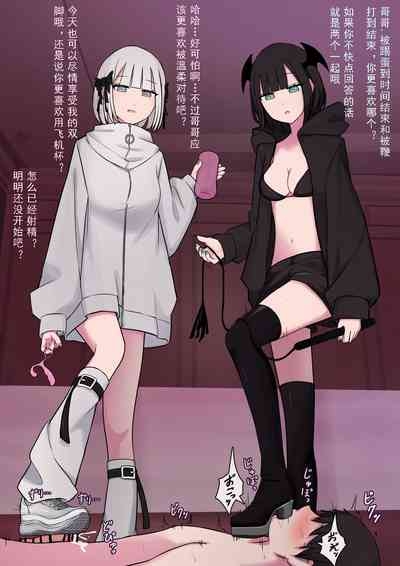 M-seikan no Koakuma to Koakuma 2