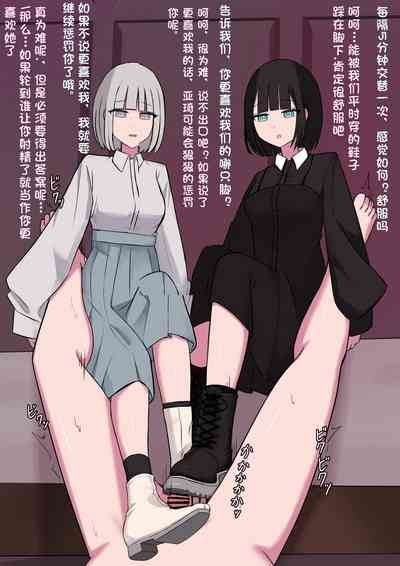 M-seikan no Koakuma to Koakuma 8