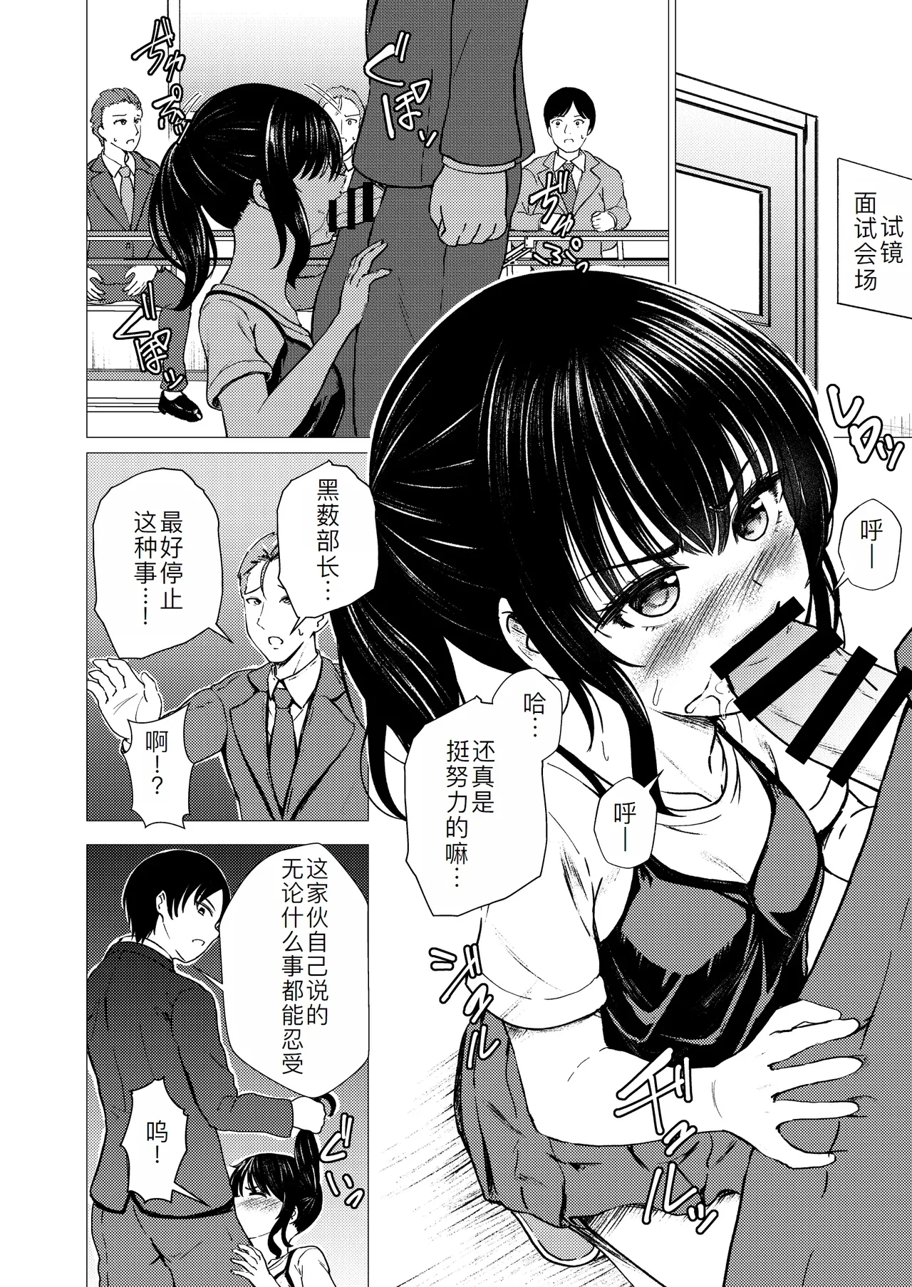 Guuzou Suuhai - JC Idol Kouho Arisa no Hajimete no Yamieigyou - Page 6