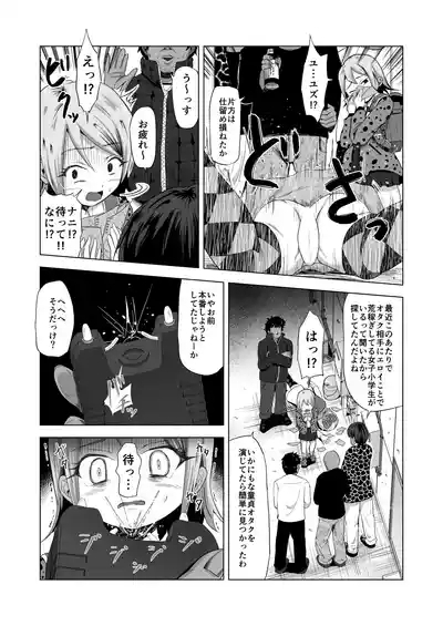 Baishun Futago JS 5 Kyousei Haramase Mutoukoukan de Jinsei Shuuryou 10