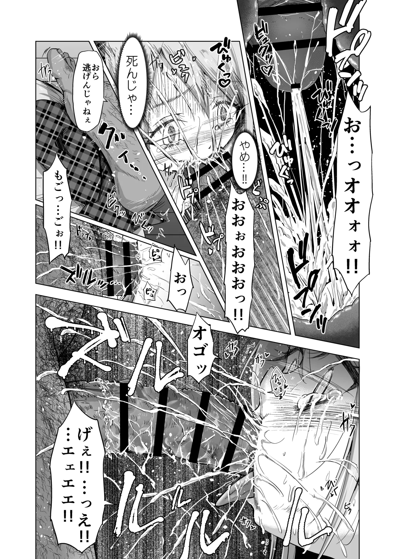 Baishun Futago JS 5 Kyousei Haramase Mutoukoukan de Jinsei Shuuryou - Page 17