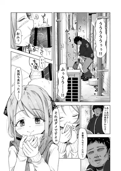Baishun Futago JS 5 Kyousei Haramase Mutoukoukan de Jinsei Shuuryou 4