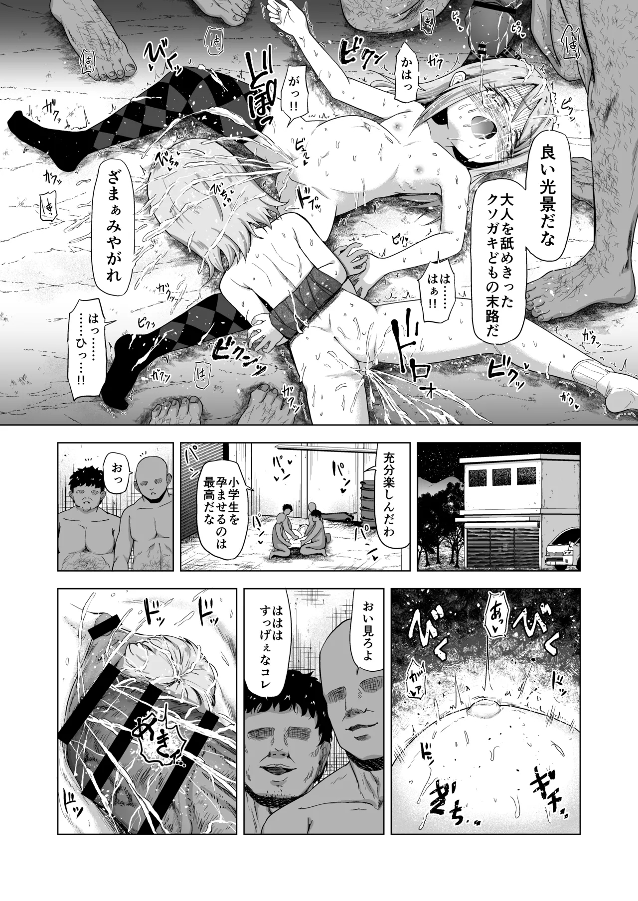 Baishun Futago JS 5 Kyousei Haramase Mutoukoukan de Jinsei Shuuryou - Page 52
