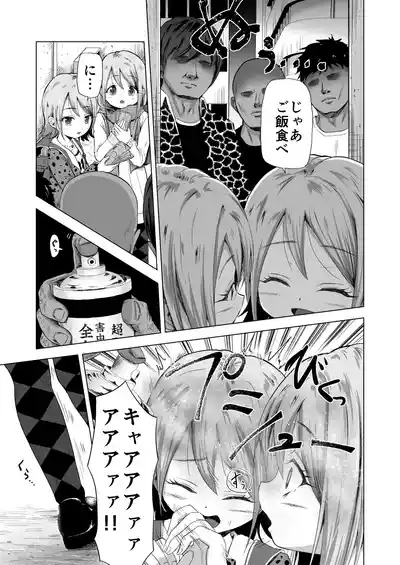 Baishun Futago JS 5 Kyousei Haramase Mutoukoukan de Jinsei Shuuryou 9