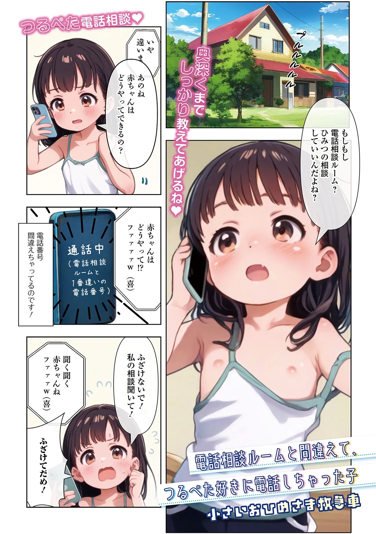 Digital Puni Pedo! Vol. 35 22