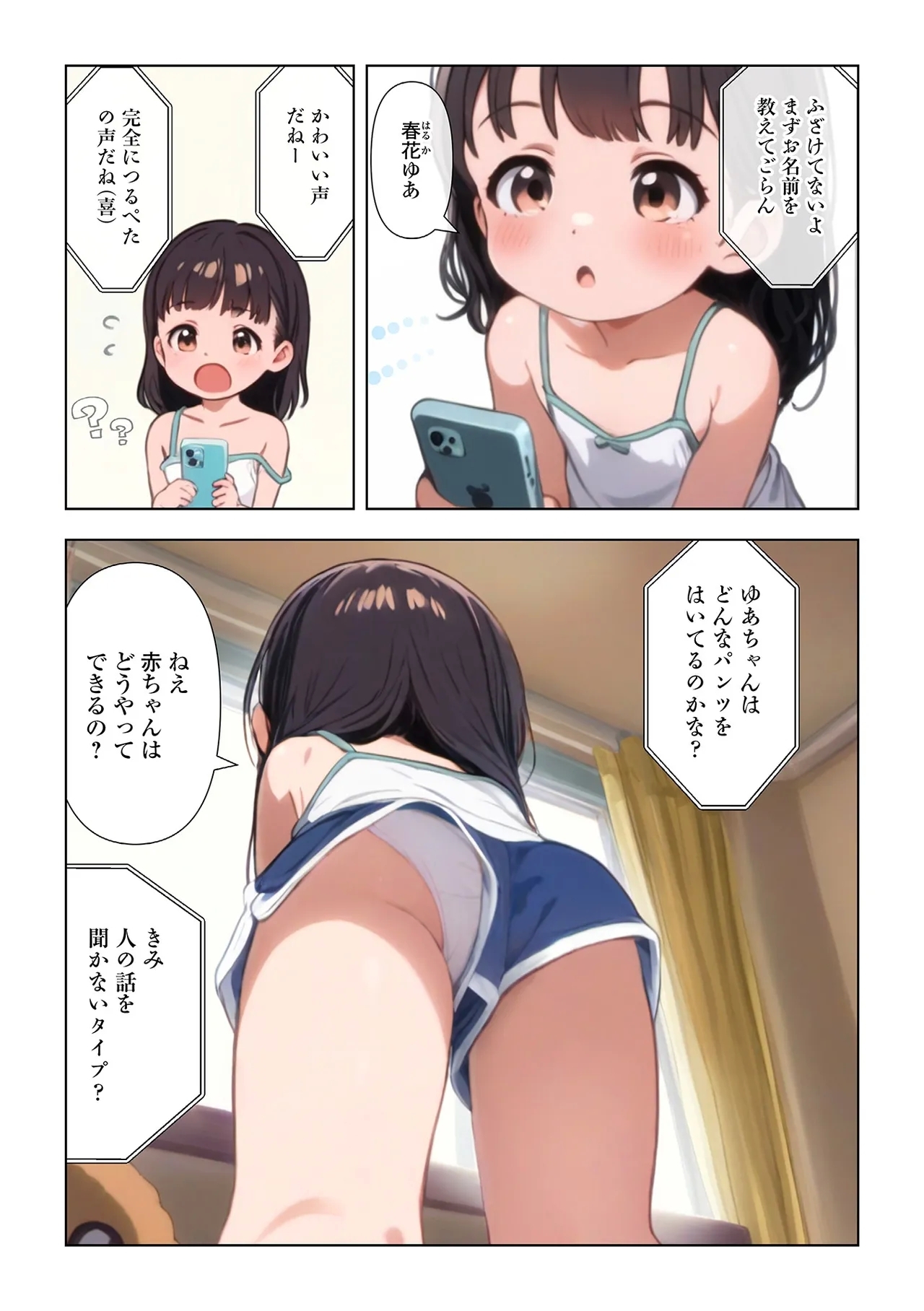 Digital Puni Pedo! Vol. 35 23