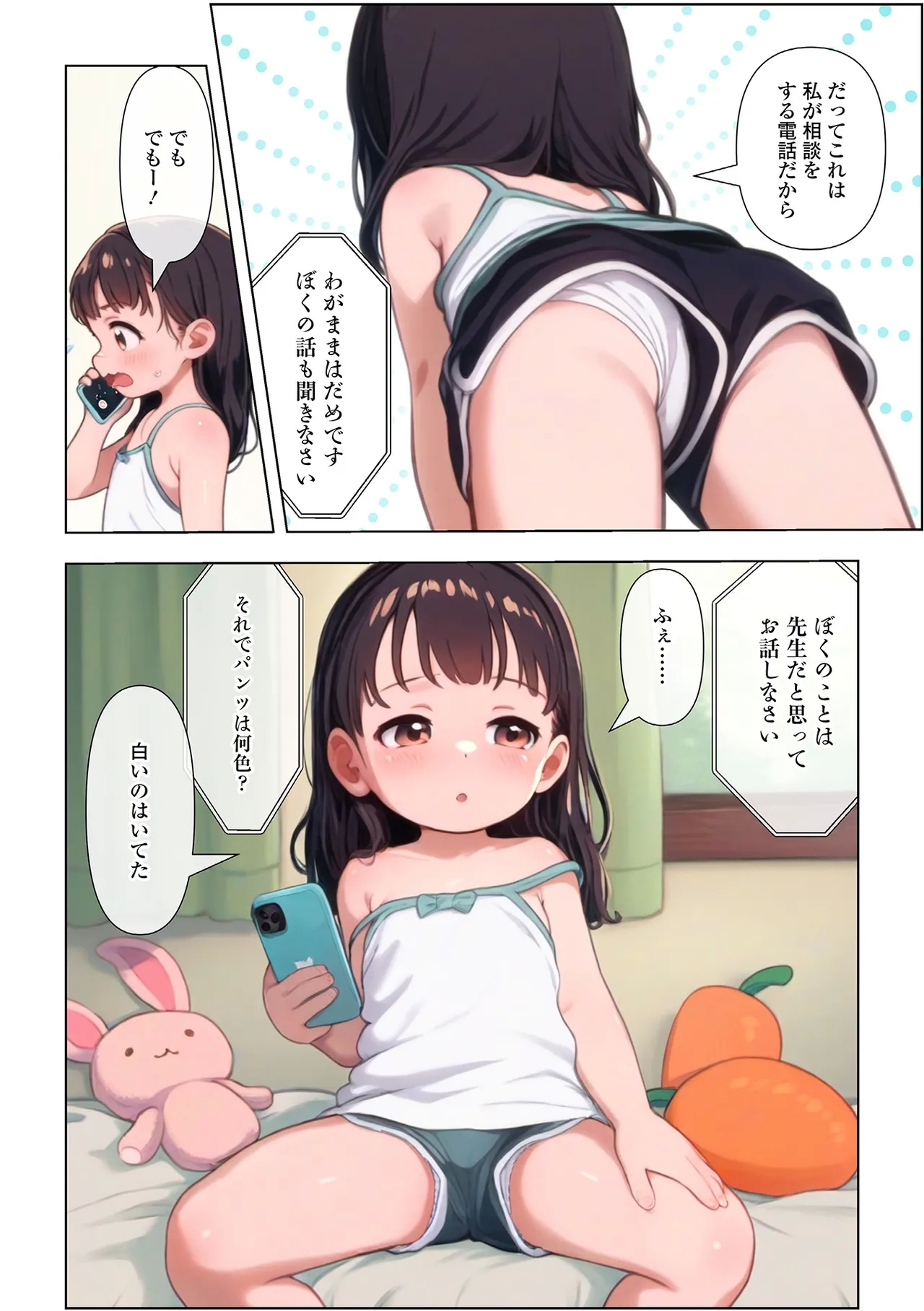 Digital Puni Pedo! Vol. 35 24