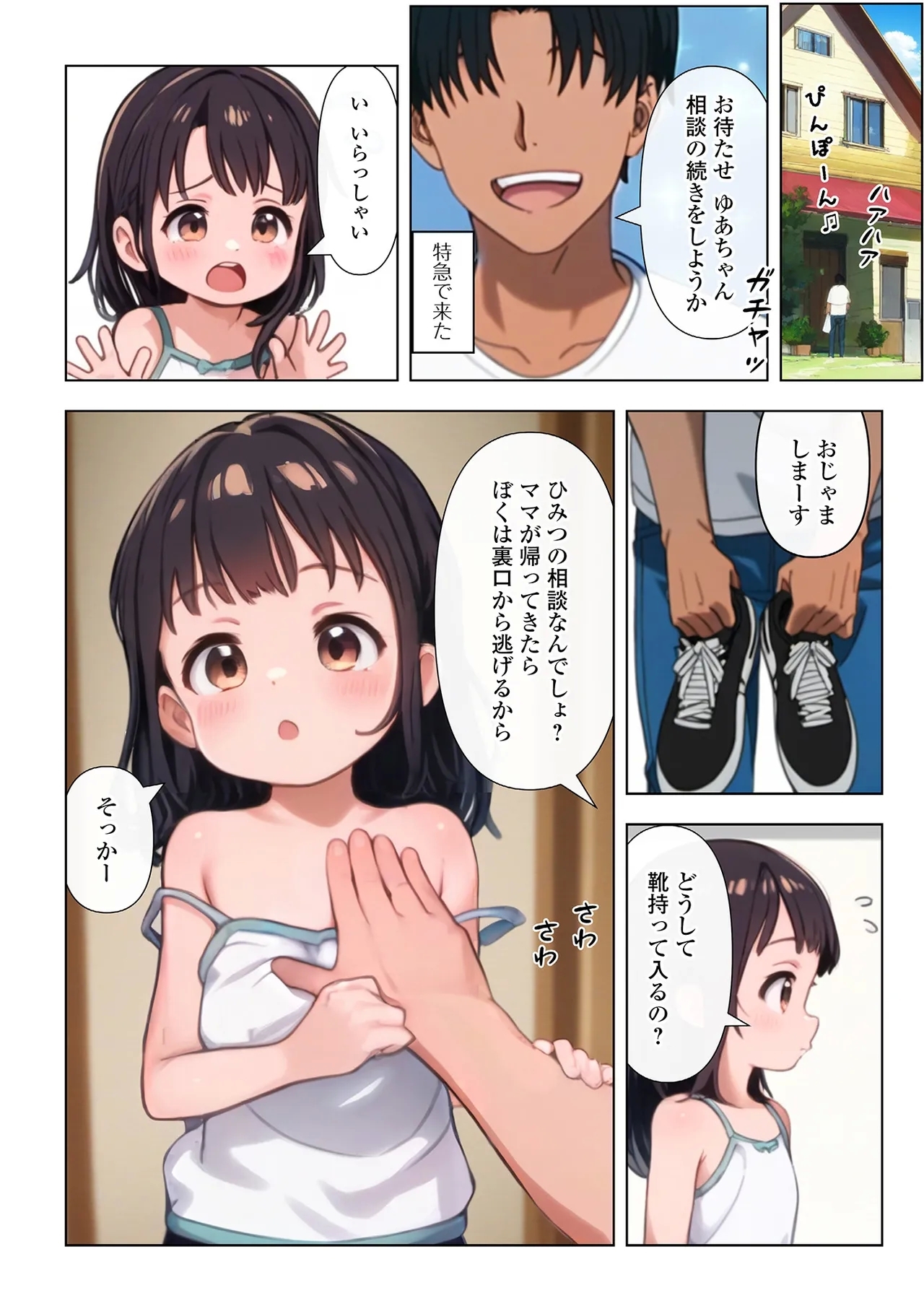 Digital Puni Pedo! Vol. 35 26