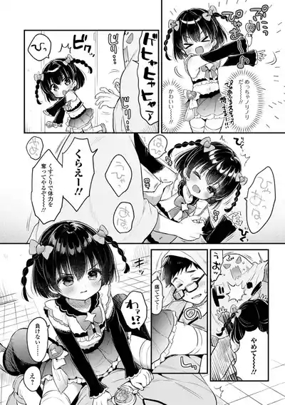 Digital Puni Pedo! Vol. 35 6