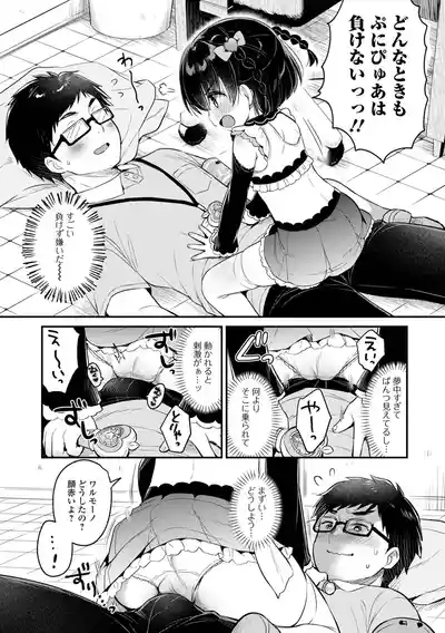 Digital Puni Pedo! Vol. 35 7