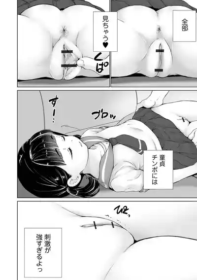 COMIC Orga Vol. 70 6