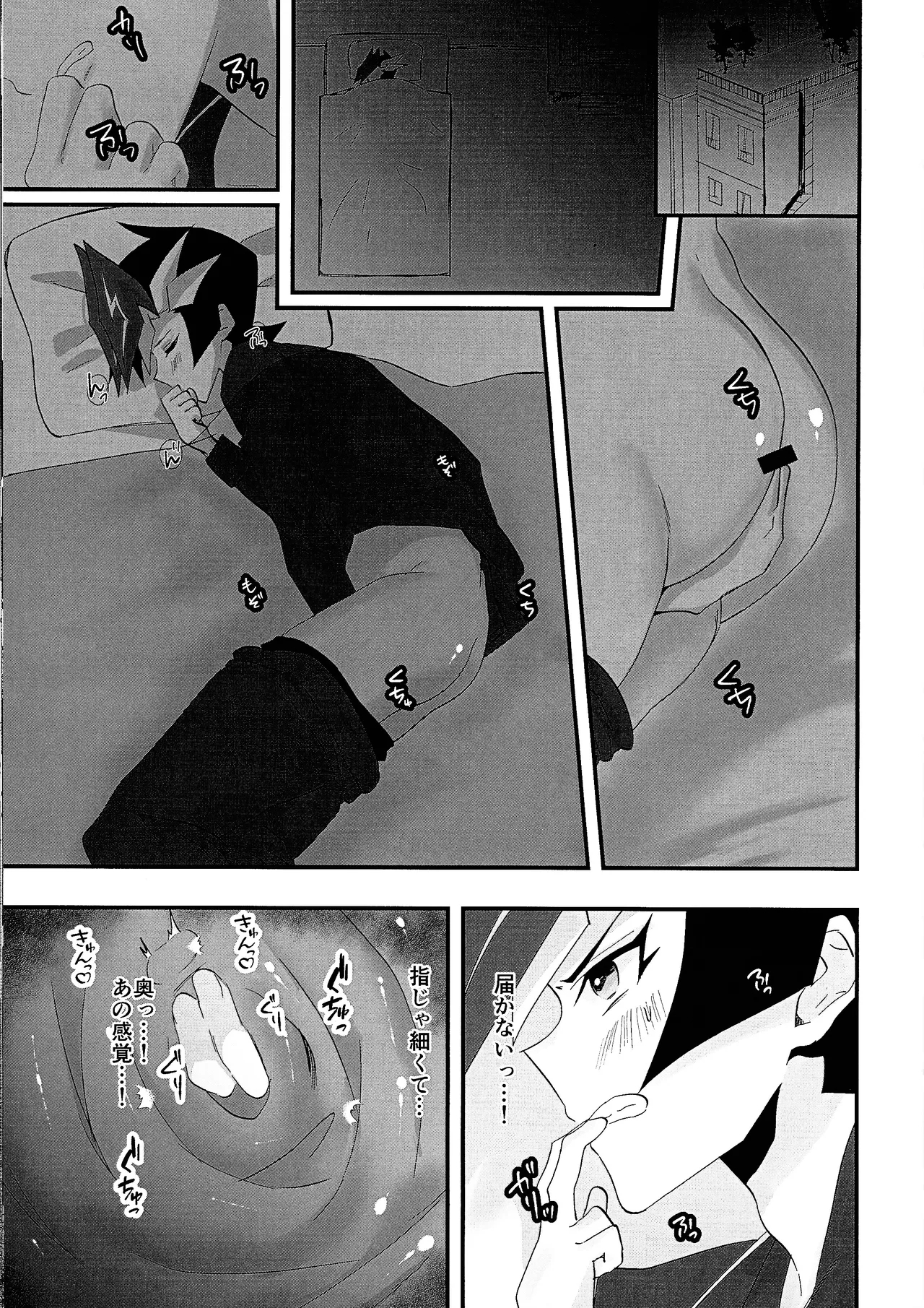Sumanai Kusanagi-san 2 - Page 16