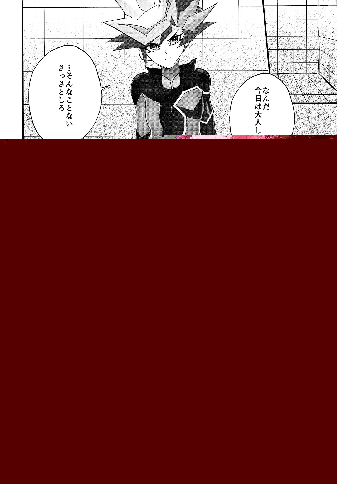 Sumanai Kusanagi-san 2 - Page 19