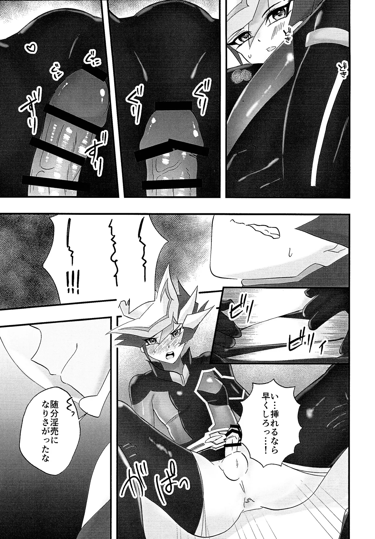 Sumanai Kusanagi-san 2 - Page 20