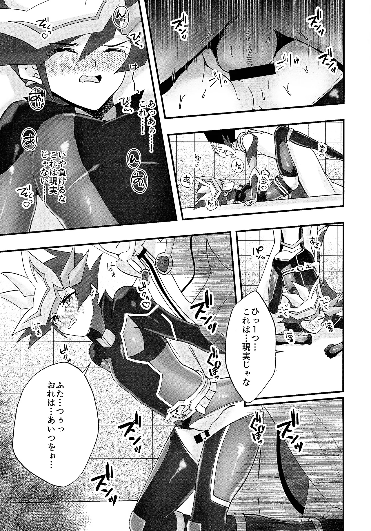 Sumanai Kusanagi-san 2 - Page 22