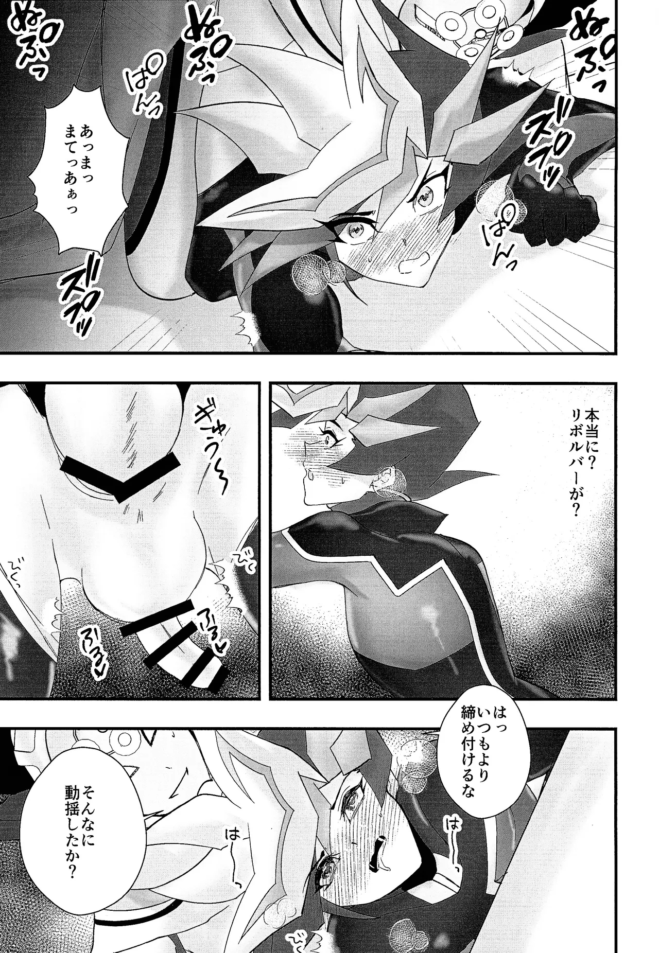 Sumanai Kusanagi-san 2 - Page 24