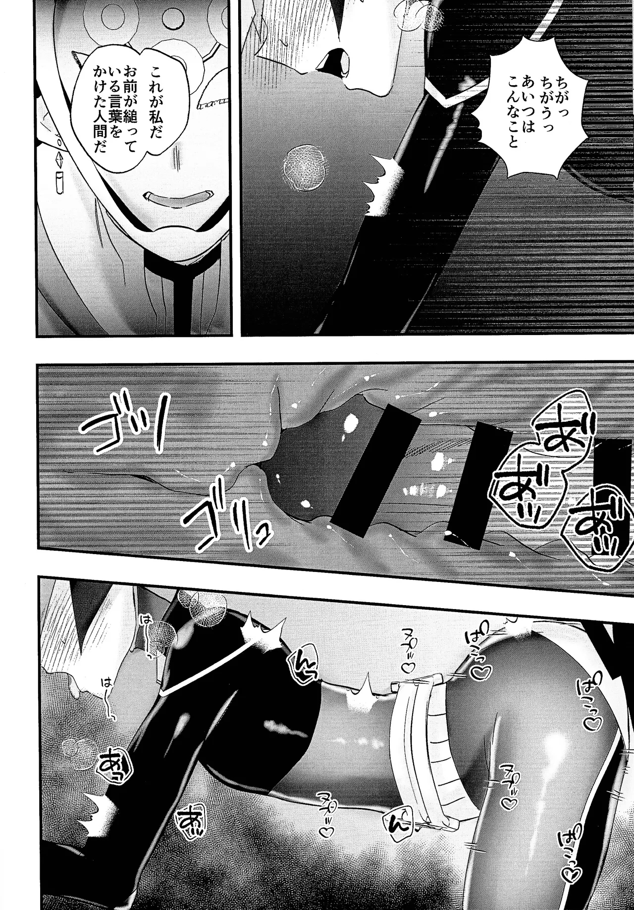 Sumanai Kusanagi-san 2 - Page 25