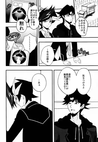 Sumanai Kusanagi-san 2 3