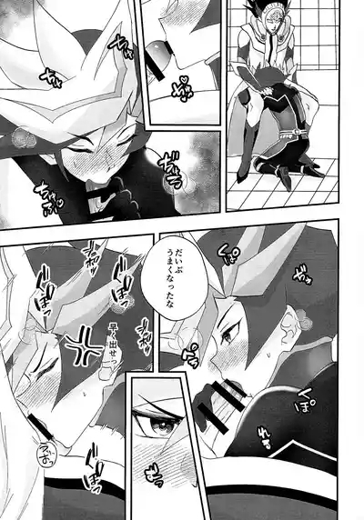 Sumanai Kusanagi-san 2 6