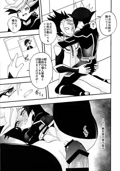 Sumanai Kusanagi-san 2 8