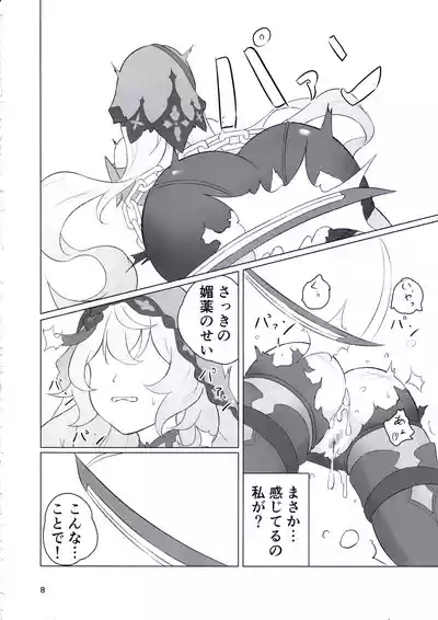 SWEET DREAMS 7