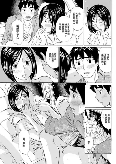 Furerudakedemo 9