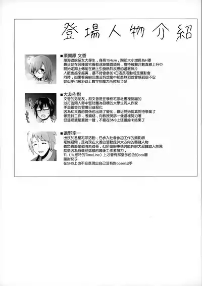 Hanayome wa Tennen Chounyuu H-cup Cosplayer 7