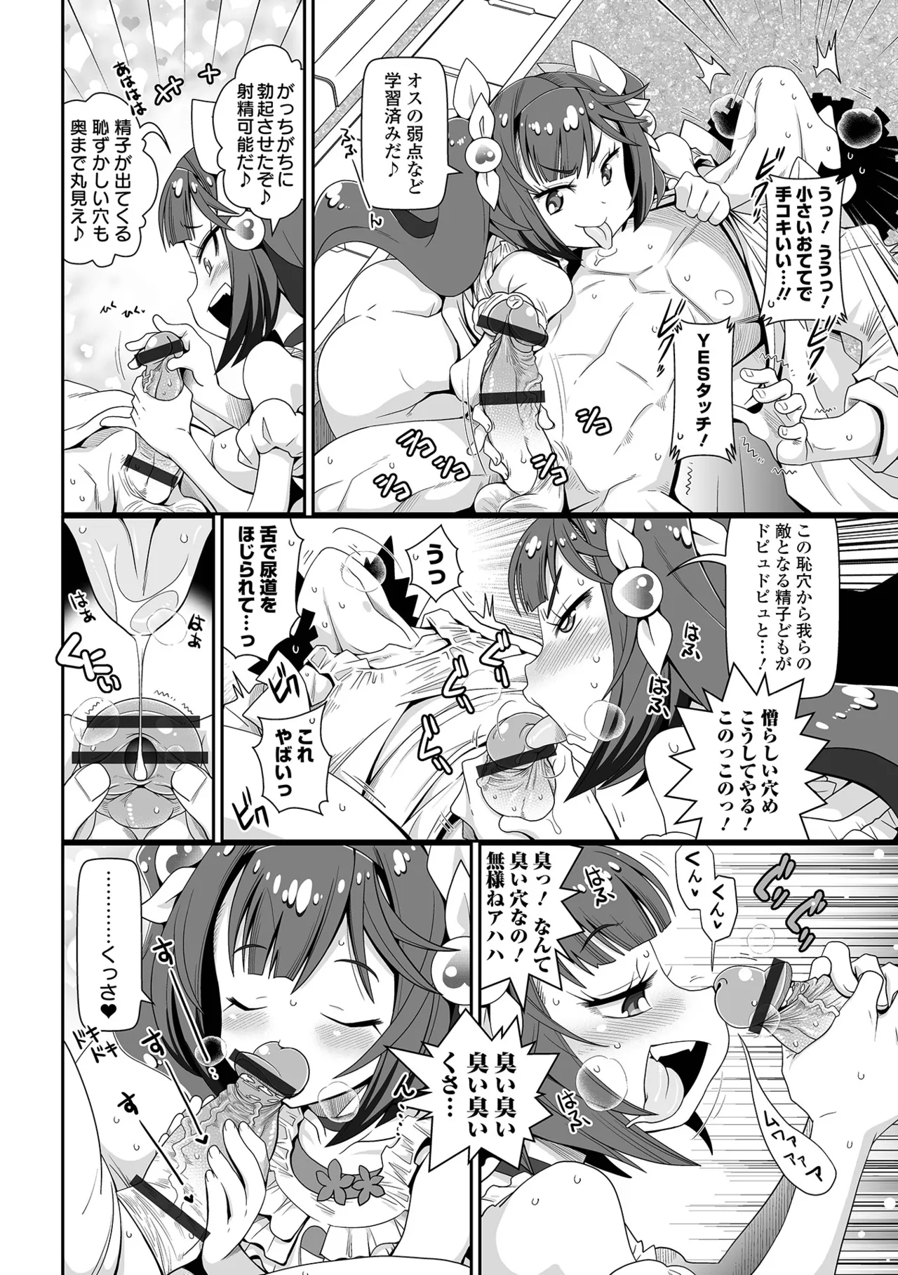 Lowreturn - Page 8