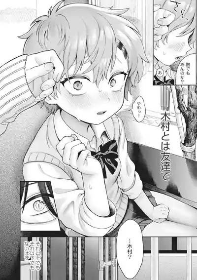 Omase na Emotion - Emotional girls on the rampage 10