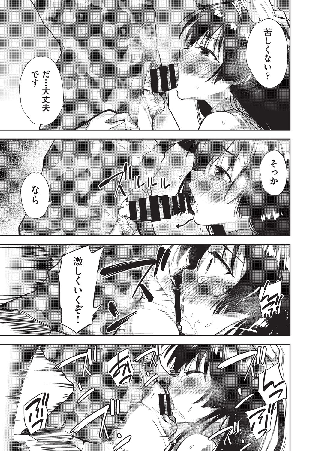 COMIC AUN Kai Vol. 35 - Page 16