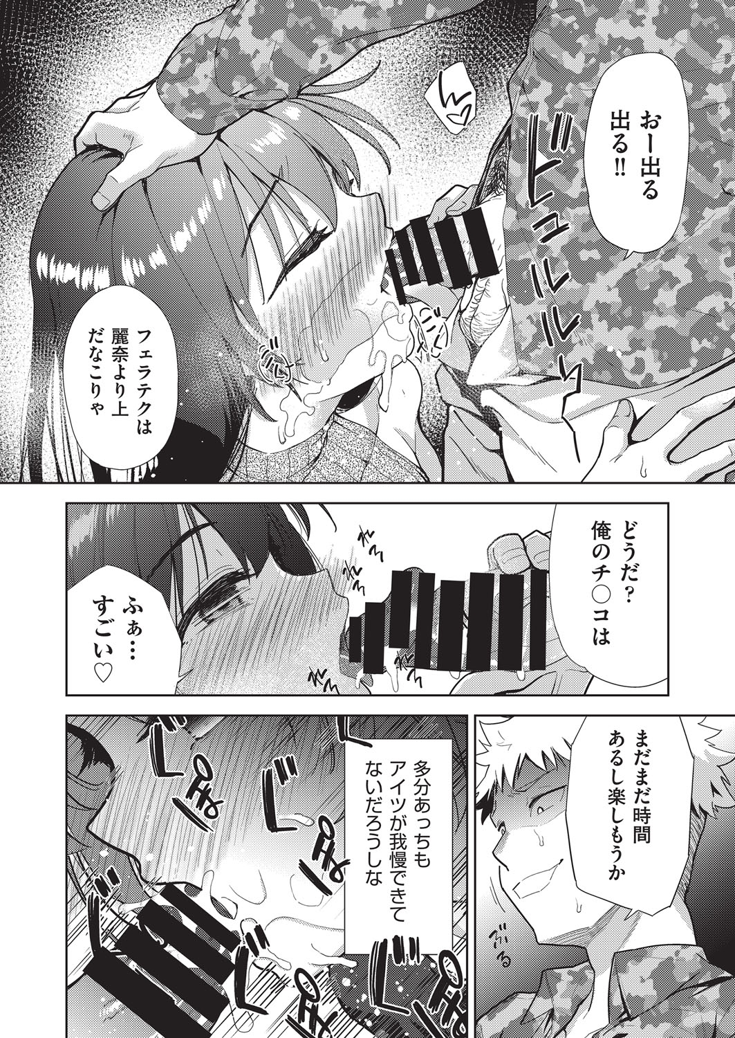 COMIC AUN Kai Vol. 35 - Page 17