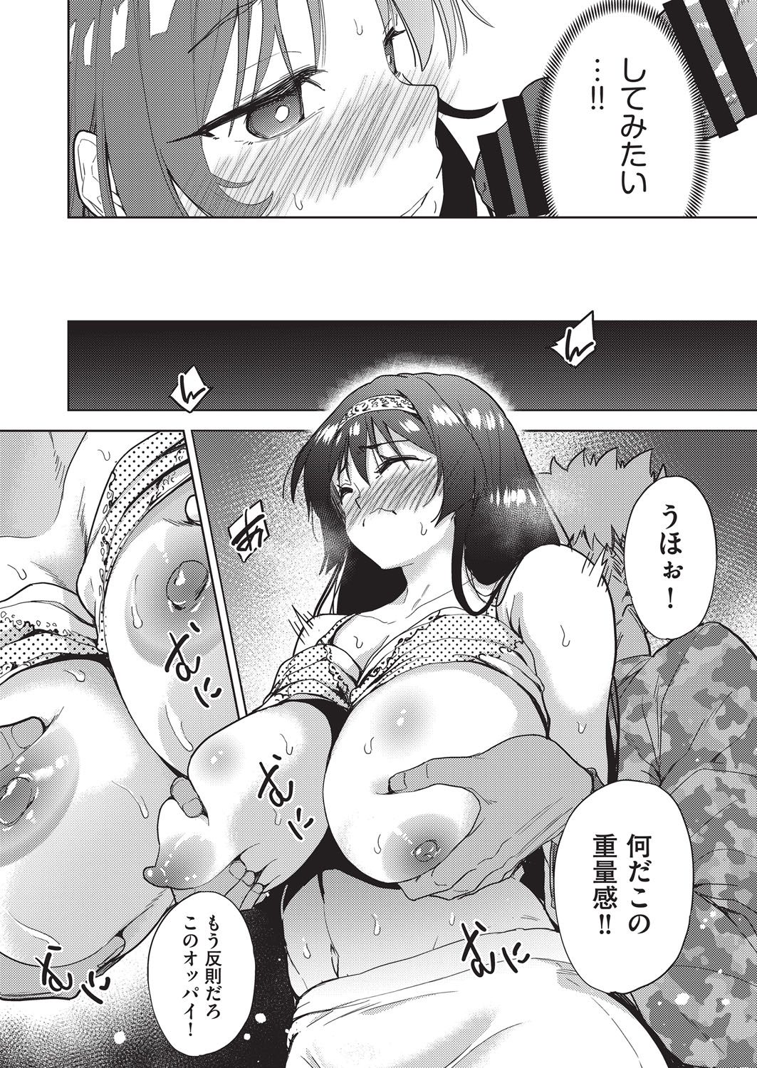 COMIC AUN Kai Vol. 35 - Page 21