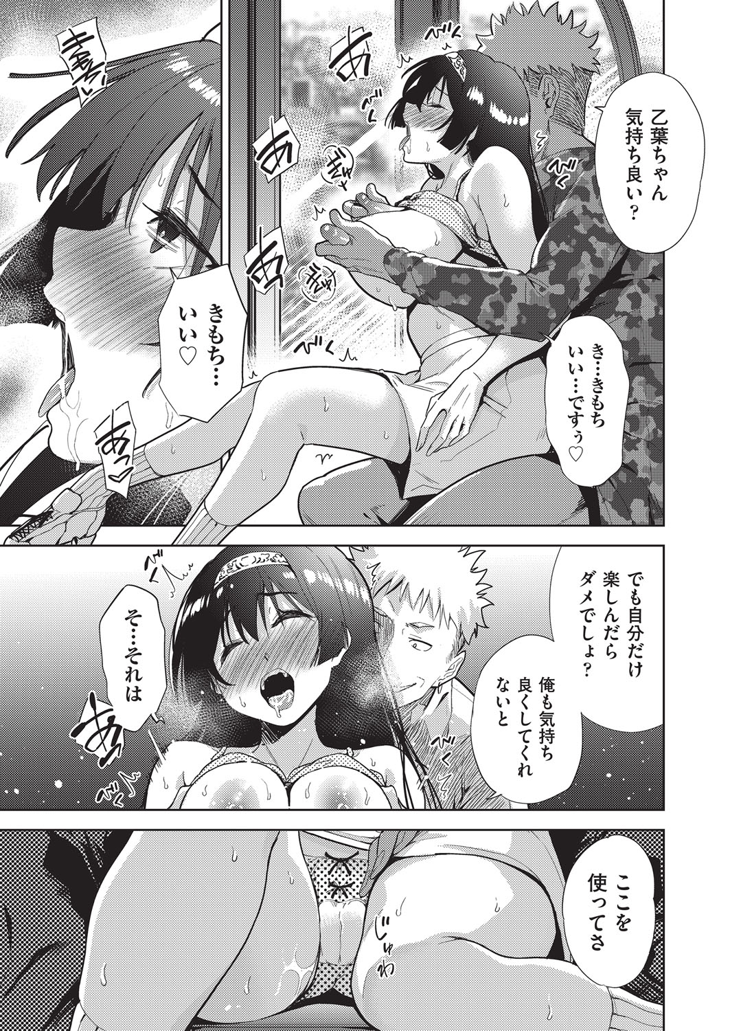 COMIC AUN Kai Vol. 35 - Page 22